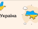 Prezentacja o Ukrainie. Okraju, kulturze, kuchni ukraińskiej