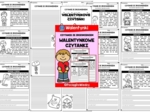 Czytanie ze zrozumieniem - Walentynkowe czytanki
