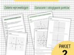 PAKIET - układ współrzędnych - 2 MATERIAŁY