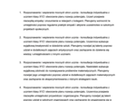 Ponad 200 przykładowych wpisów do dziennika psychologa szkolnego z podziałem na zadania psychologa szkolnego