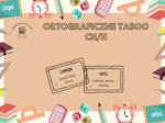 Ortograficzne Taboo- CH/H