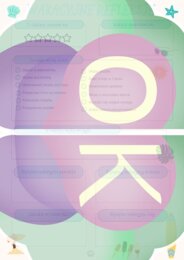 Karty Pracy na Wrzesień: Adaptacja, Integracja i Back to School (PDF do druku)